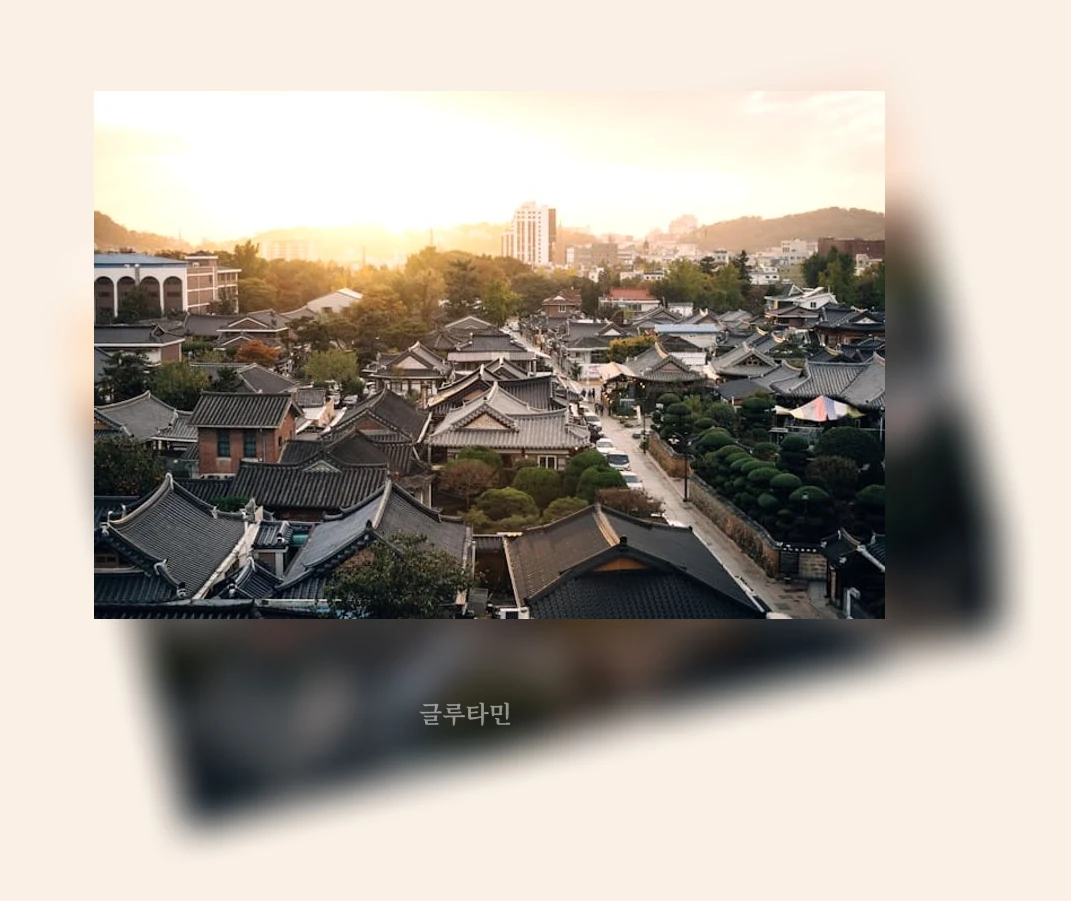 한국 여행 계획_1_subsection