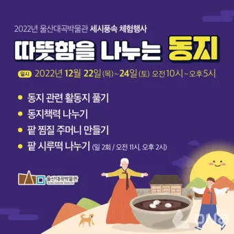 울산 바람 풍속 산업단지 통근 안전모 보안경 준비_11