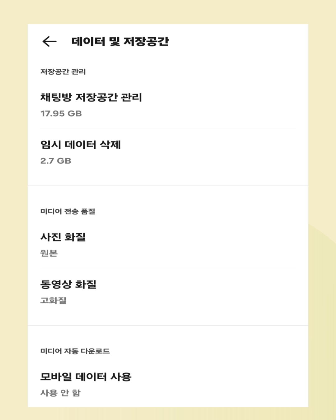 데이터및 저장관리