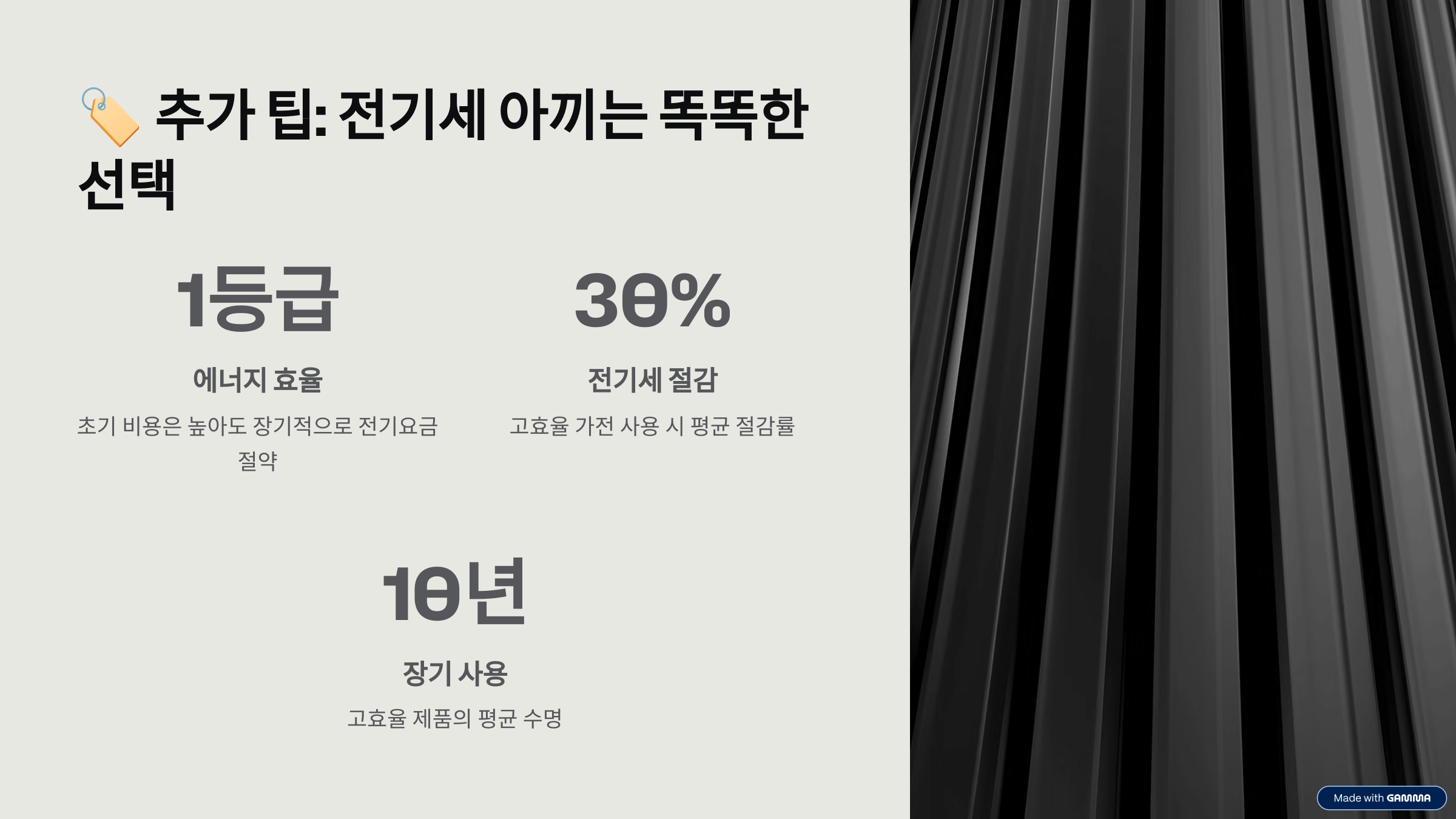 에어컨 제습 냉방 전기세 비교