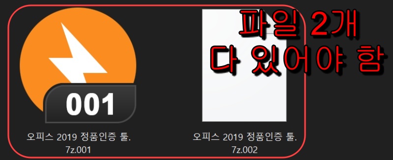 오피스 2019 정품인증