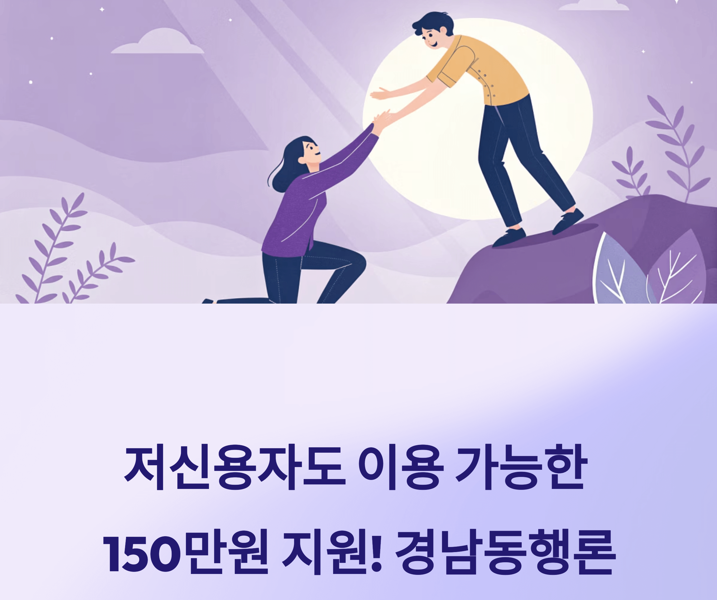 경남동행론 관련 사진