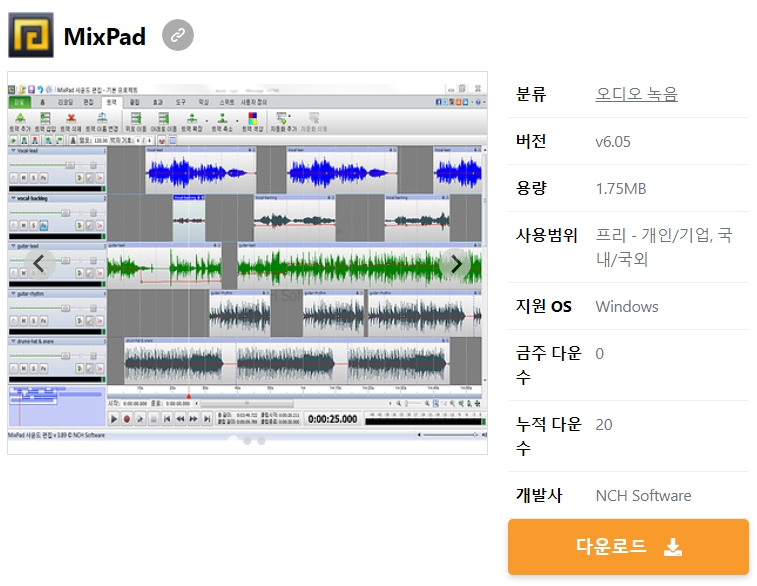 MixPad