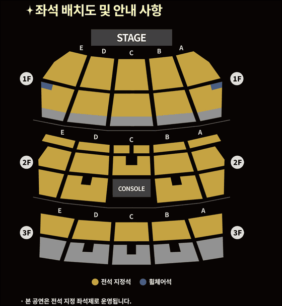 2025년 차은우 팬미팅 좌석배치도(출처:티켓링크)