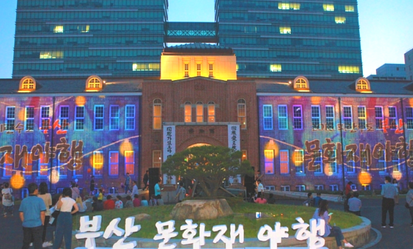 부산문화유산야행 행사 사진