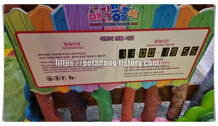롯데월드