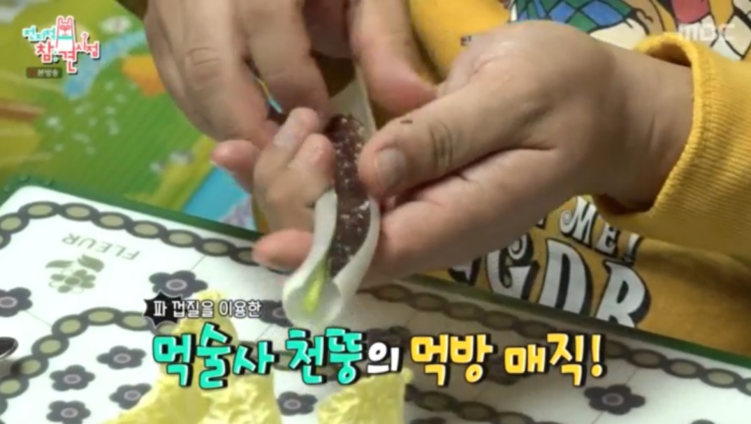 전지적참견시점천뚱1