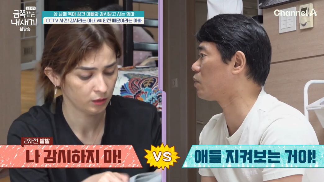 금쪽같은-내새끼-202회