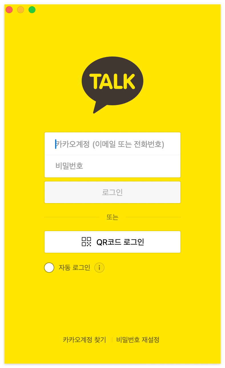맥북 카카오톡 PC 버전