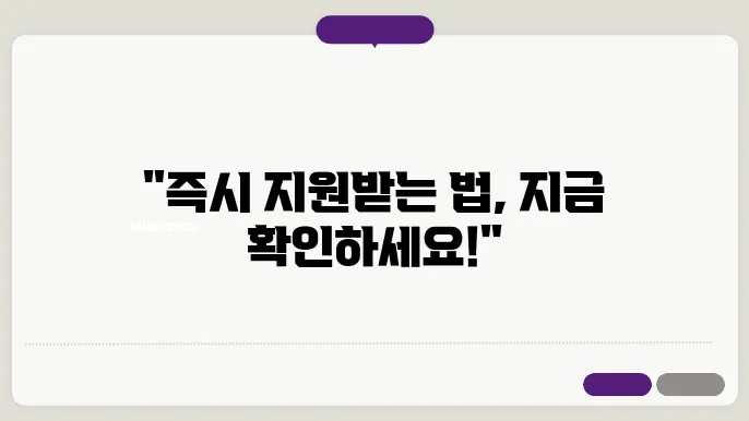 신청 시 필요한 서류 알아보기