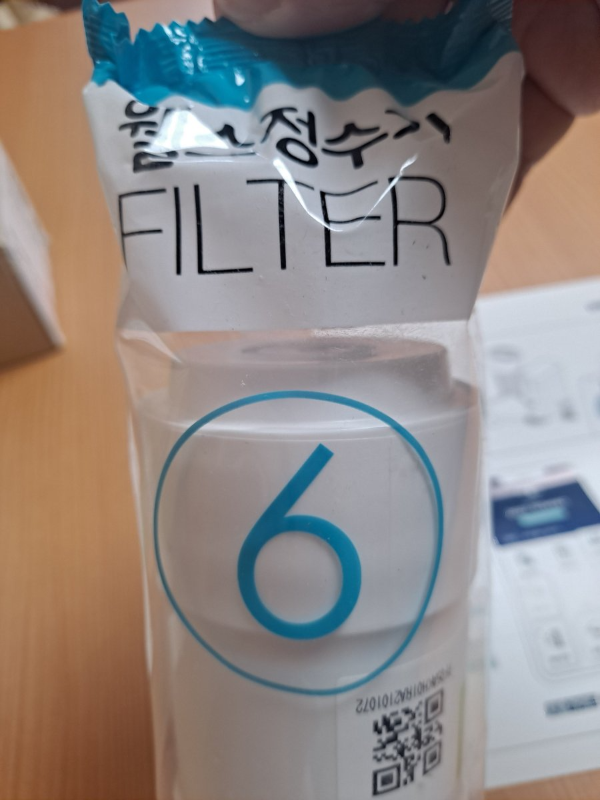 웰스정수기 필터 6개월