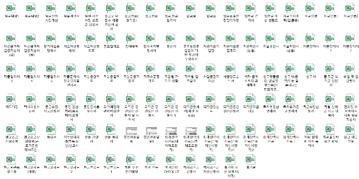 엑셀 양식 서식 모음
