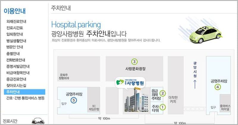 주차안내