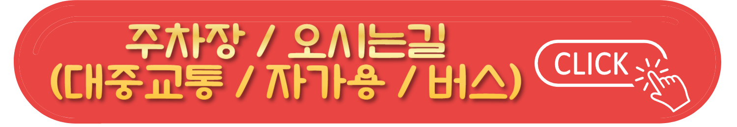 DDP 겨울축제 일정 및 DDP 새해맞이 카운트다운 예약