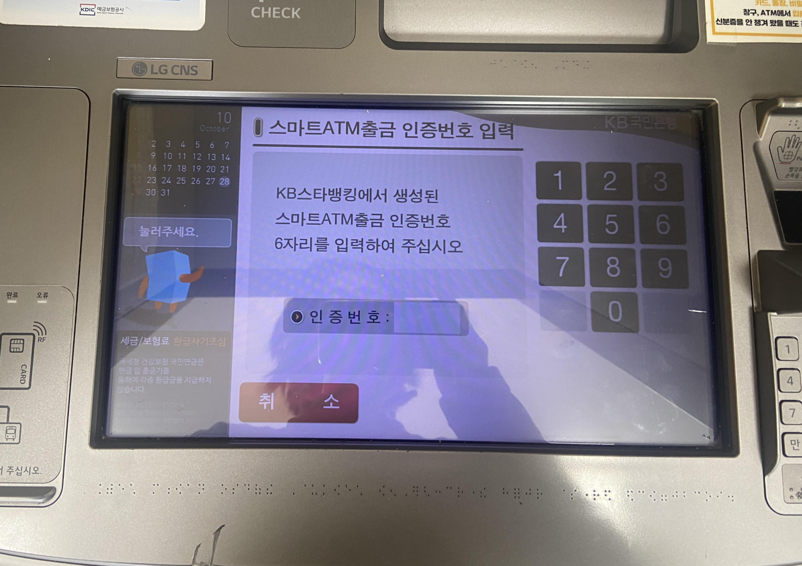 ATM만으로 출금방법