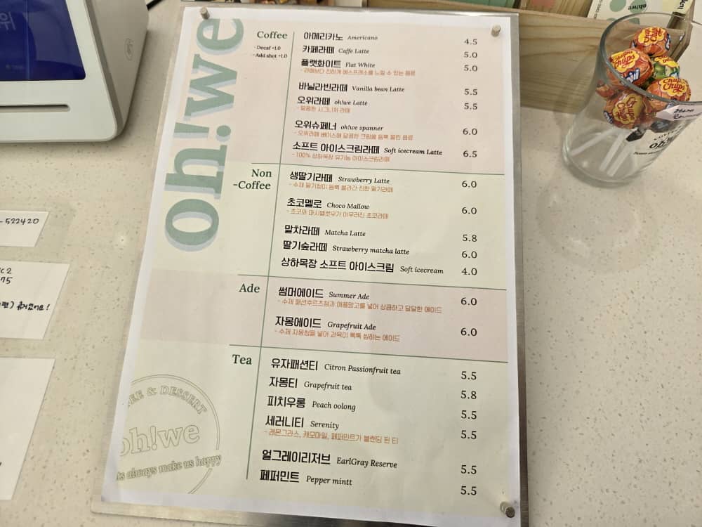송도 오위