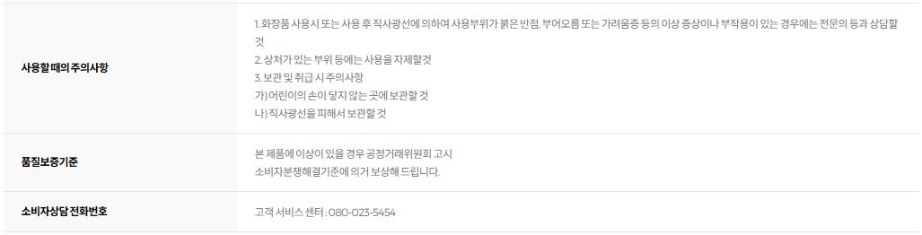 아이오페 맨 컴파운드 선스크린