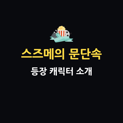 썸네일-대표-이미지