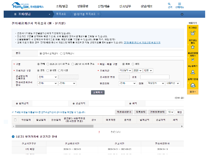 전자세금계산서 발행의무 및 발행방법 건별 발급 안내