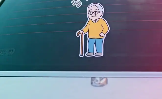 어르신 운전중 스티커