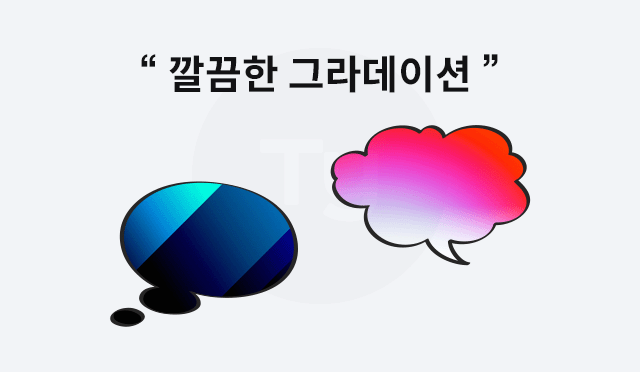 같은 단어, 다른 생각