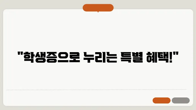 고려대학교 학생증 신청