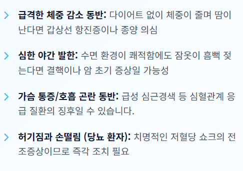 땀이 많이 나는 이유