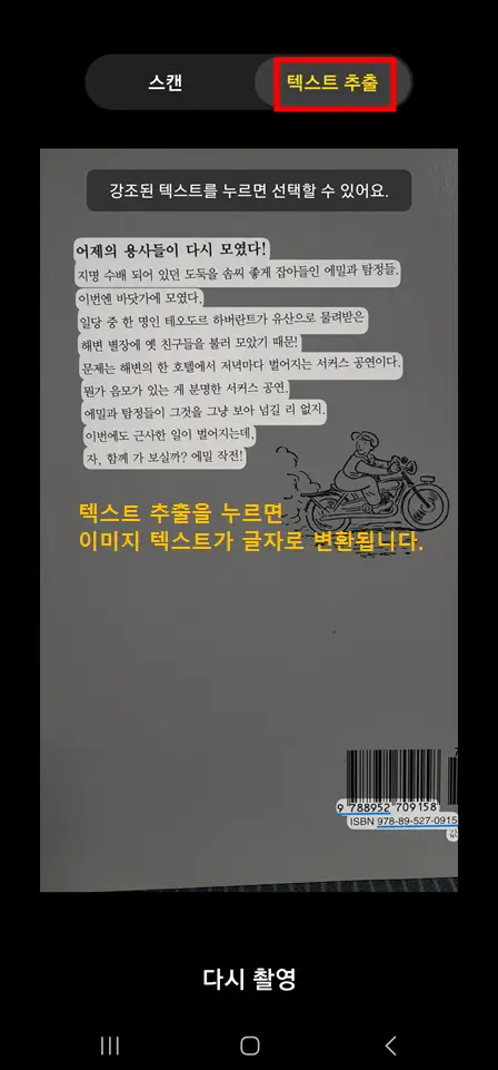 텍스트-추출