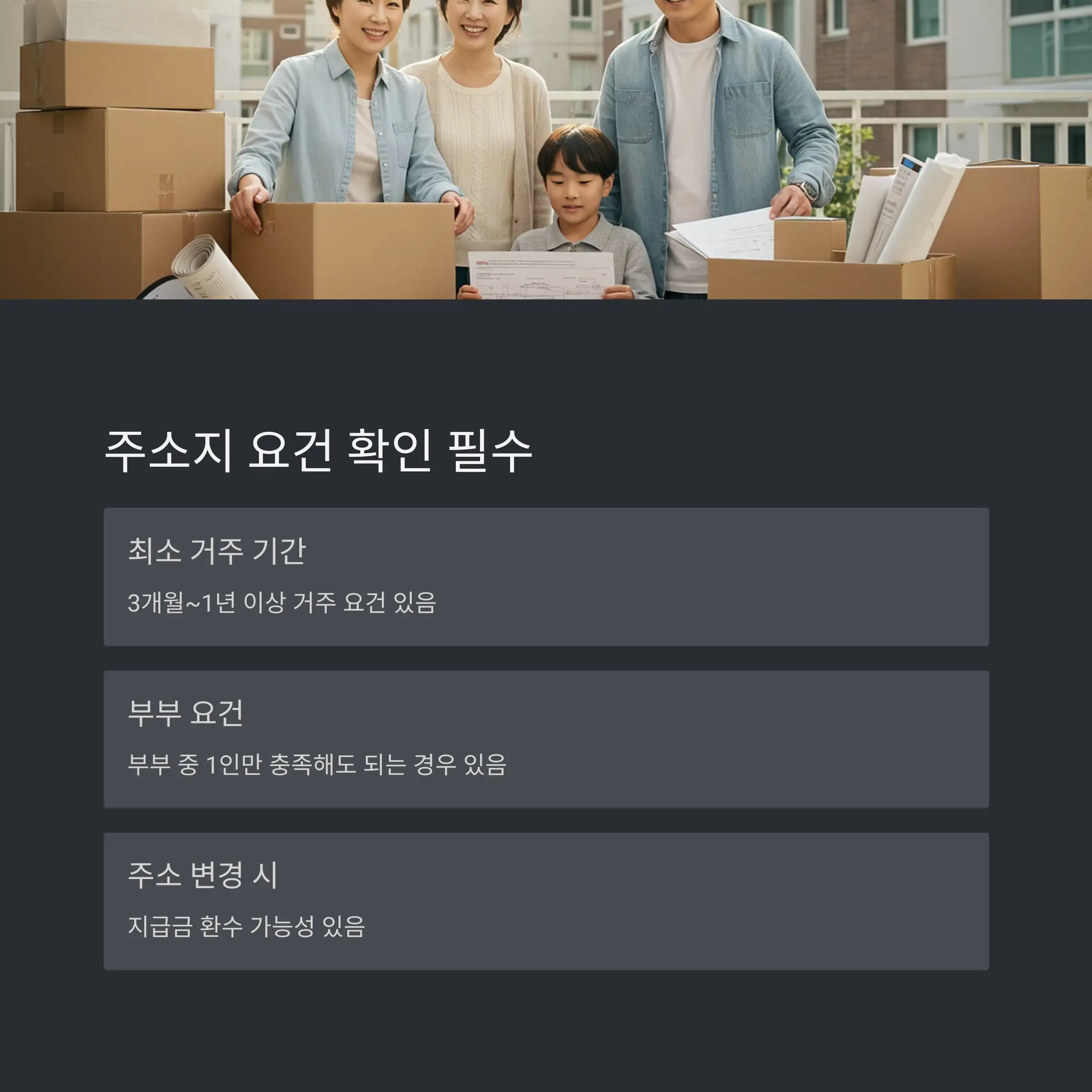 서류 누락 – 기본 서류 외 추가 서류 요구되는 지역 많음