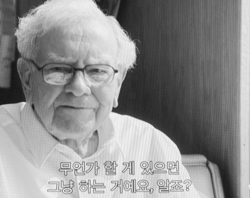 워렌버핏