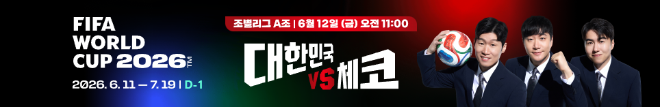 북중미 월드컵 한국