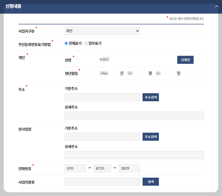 정부24 발급방법