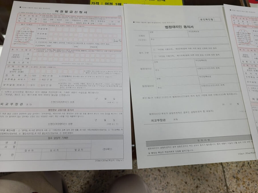 여권 재발급 온라인 신청