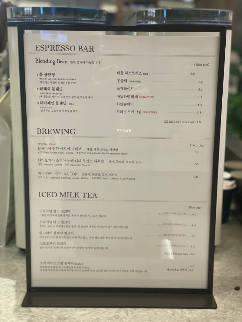 고양 스타필드 카페 진정성 - 메뉴판