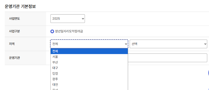 청년일자리 도약장려금 신청