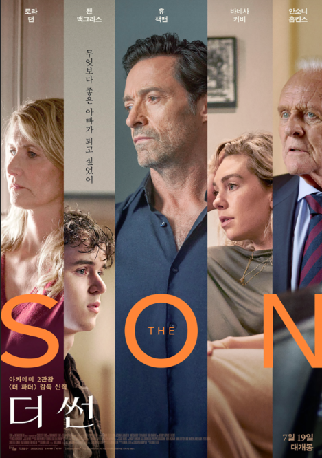 영화 <더 썬> 관련 사진