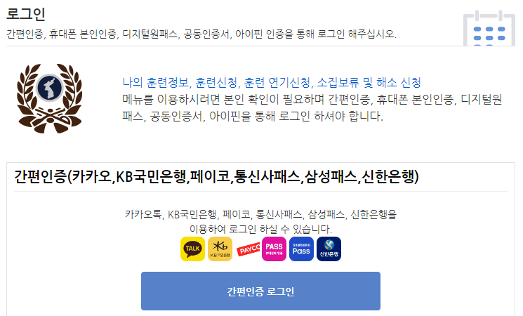 로그인