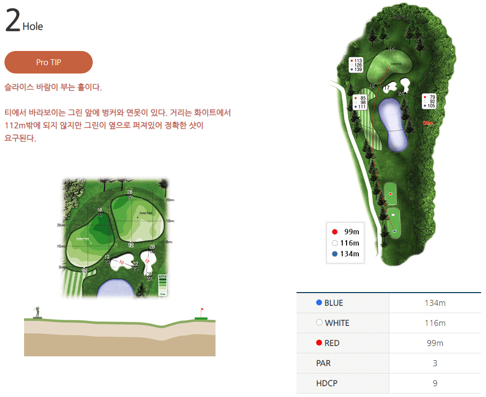 그랜드 컨트리클럽 서코스 2