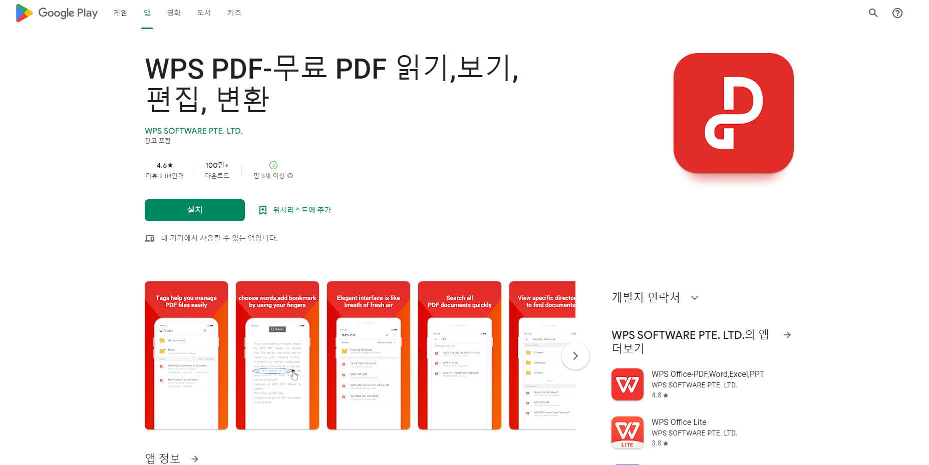WPS PDF, 무료 PDF 압축, 변환, 읽기
