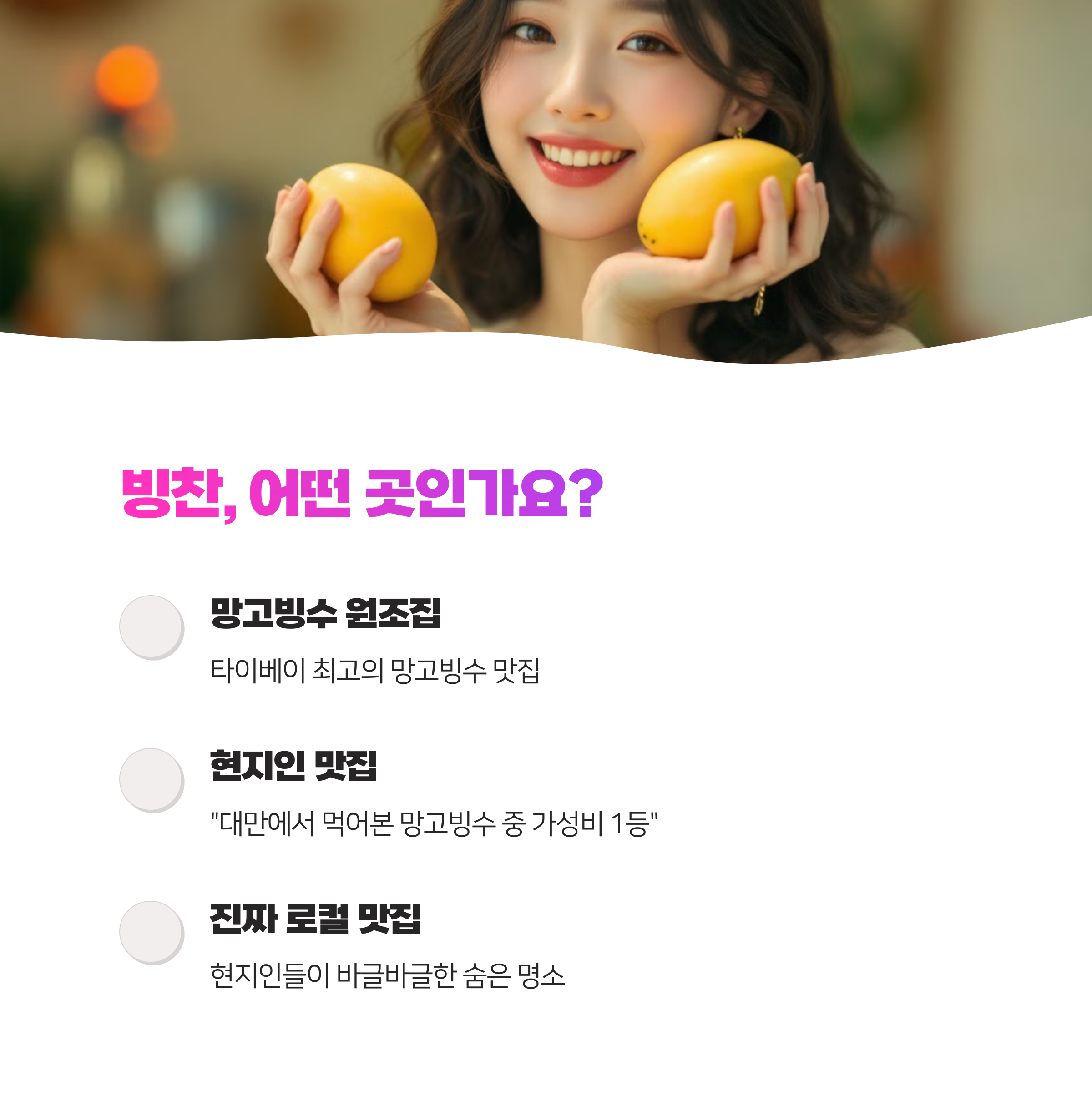 대만 망고빙수 원조집 빙찬(冰讃) 8가지 꿀팁으로 완벽하게 즐기는 법