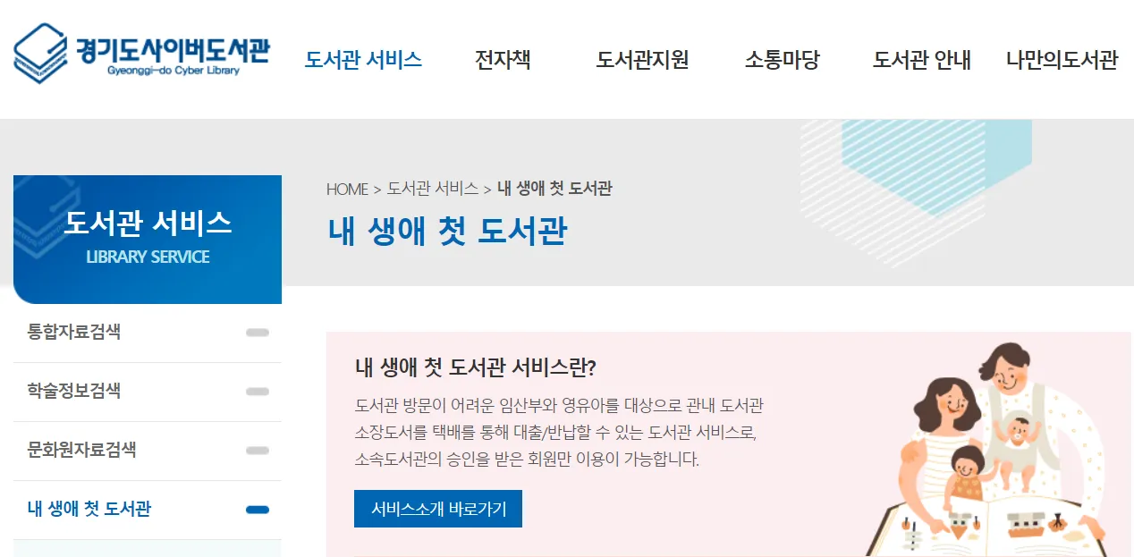 내생애첫도서관__