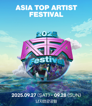 ATA페스티벌2025 청년문화예수패스 2006년생 음악페스티벌 청년문화지원 NOL티켓 문화패스 청년지원