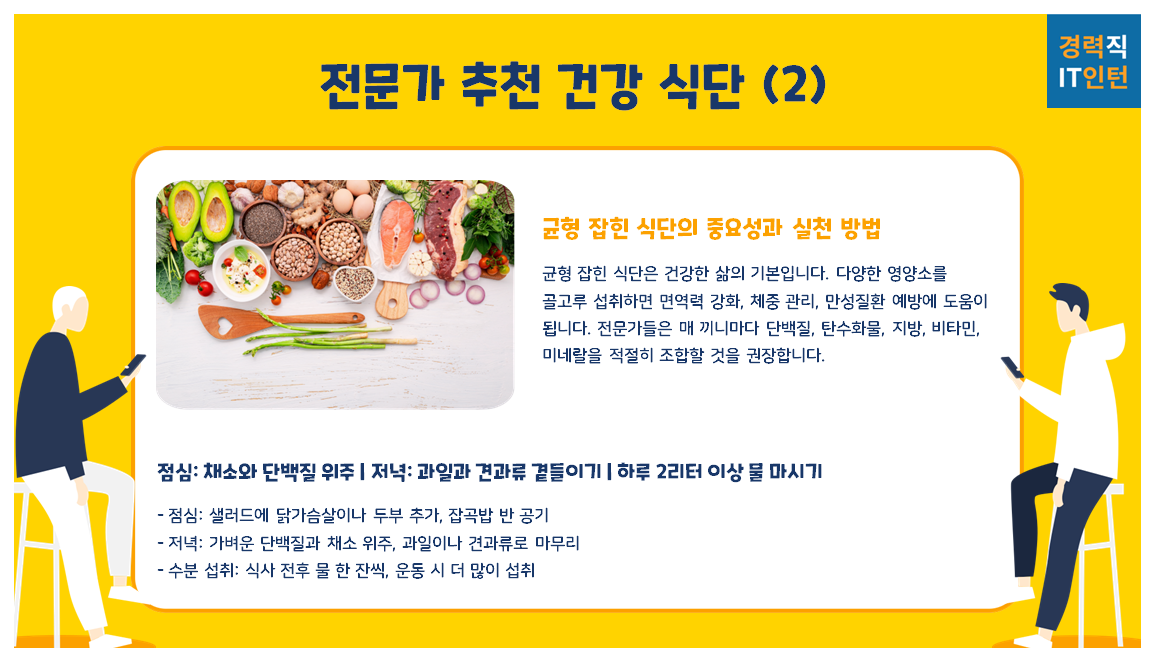 혈관 건강, 40대 이후 반드시 챙겨야 할 습관2