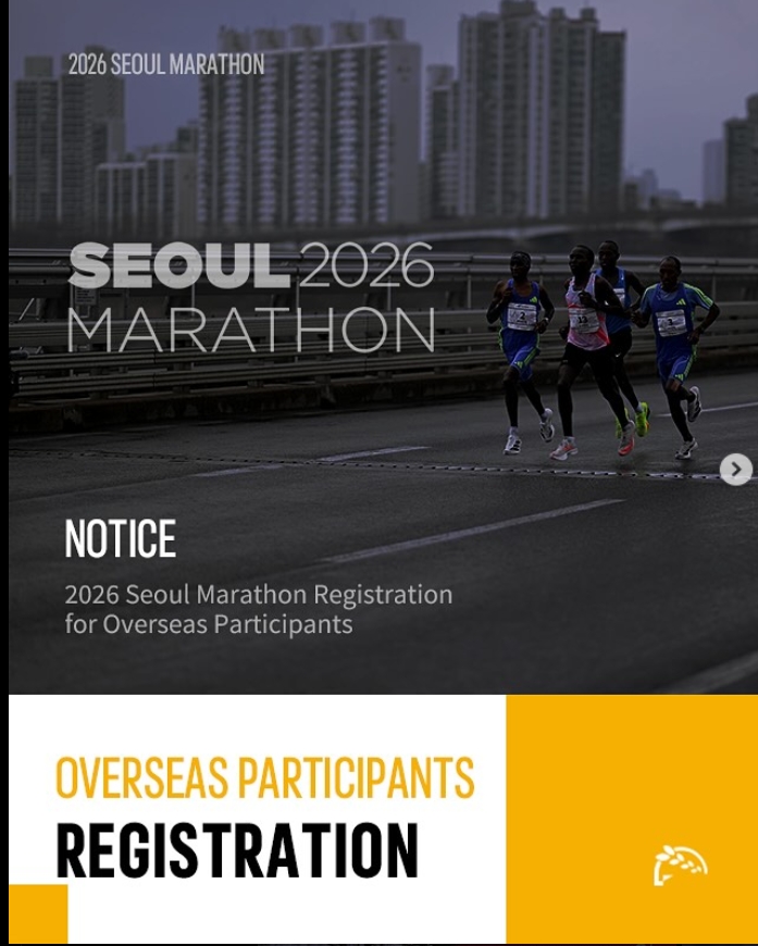 서울마라톤대회