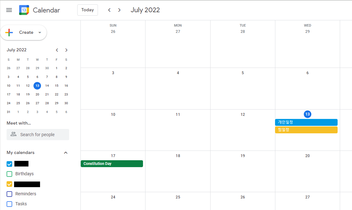 무료 팀원 일정공유 협업툴 추천 : 구글 캘린더 생성 및 그룹&#44; 공유하기!