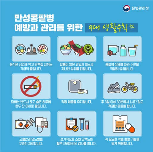 건강습관