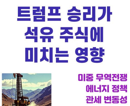 화석연료에 호재