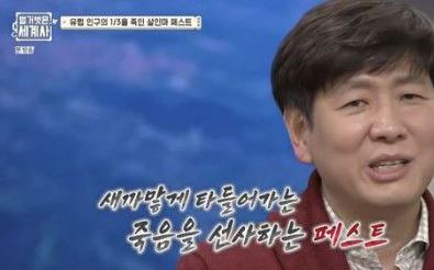 페스트 장항석 교수