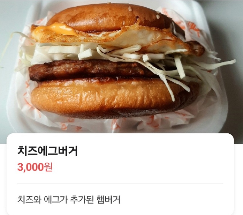 -간판없는햄버거-레트로
