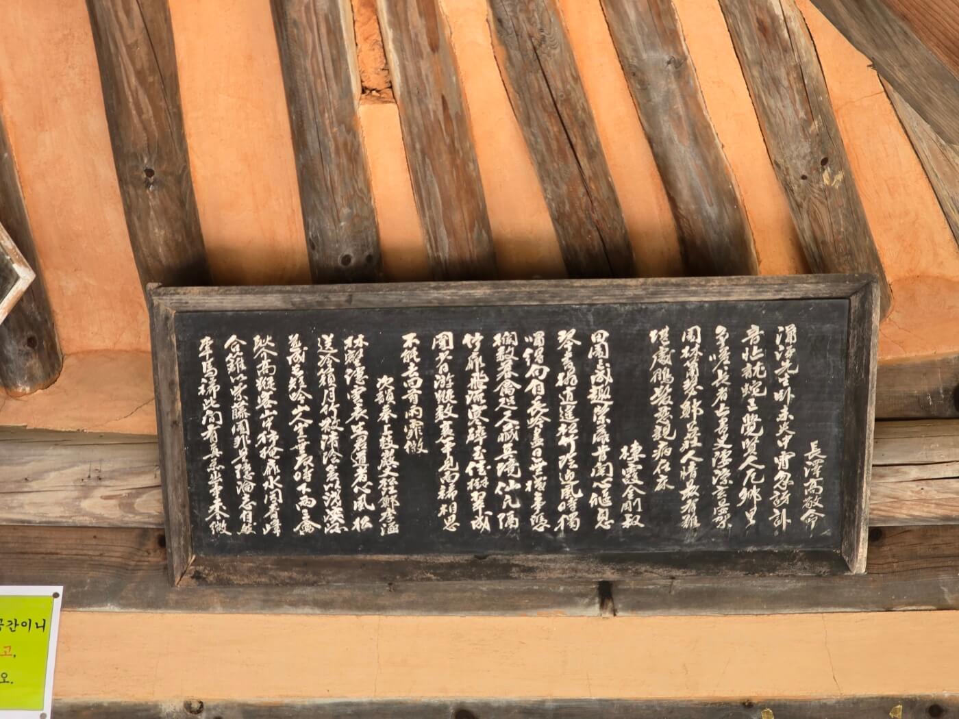 누각의현판